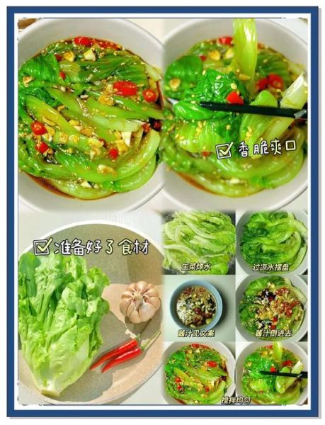生菜怎么炒好吃_生菜凉拌的做法