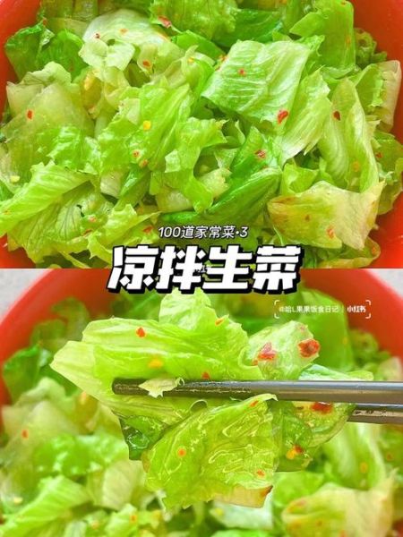 生菜怎么炒好吃_生菜凉拌的做法