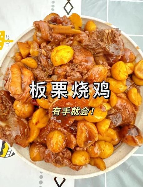 板栗焖鸡怎么做_板栗焖鸡需要焯水吗