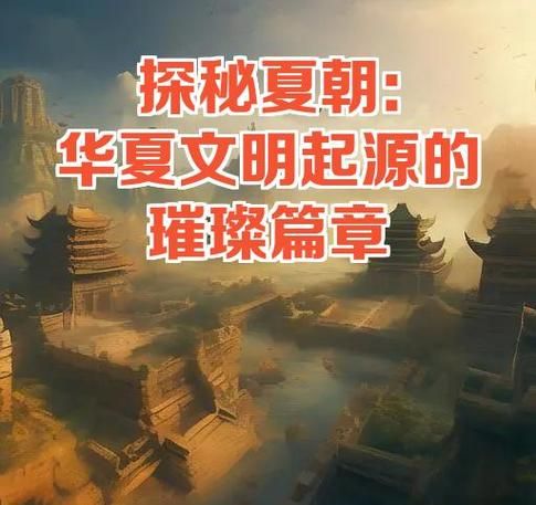 华夏强大_如何理解华夏文明的全球影响力