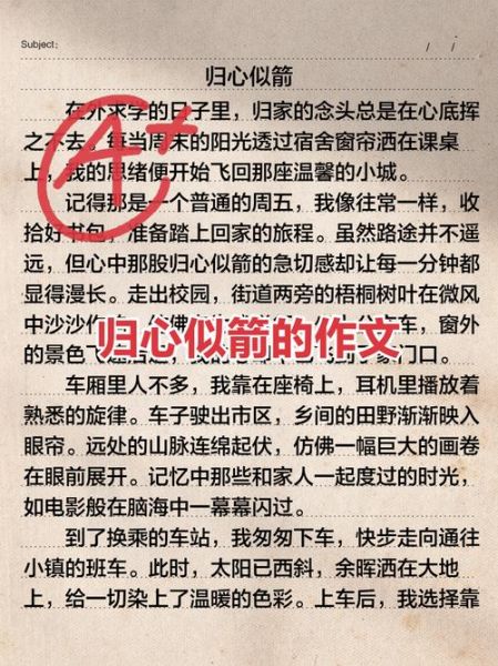 比喻箭的词语有哪些_比喻箭的句子怎么写