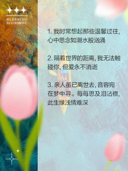 形容想见面的词语有哪些_如何表达思念与期待