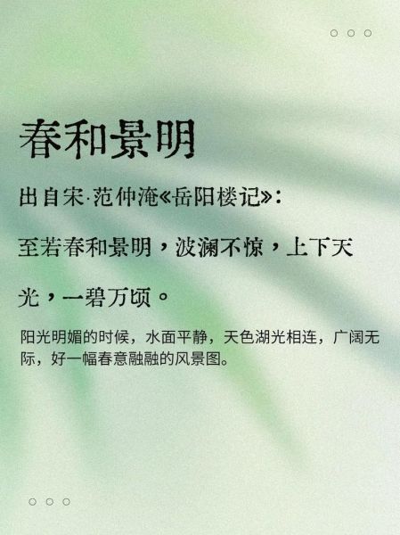 春红是什么意思_春红词语典故有哪些