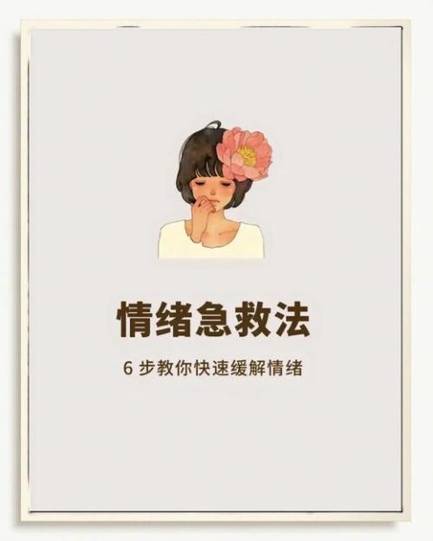 想哭的时候怎么办_如何缓解想哭情绪