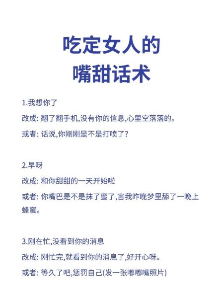 嘴甜的人有哪些特点_如何练就嘴甜不尴尬