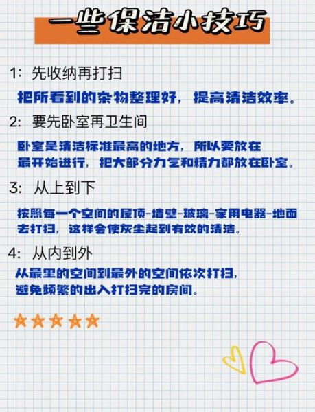 如何打造干净亮丽的家居环境_日常清洁技巧有哪些