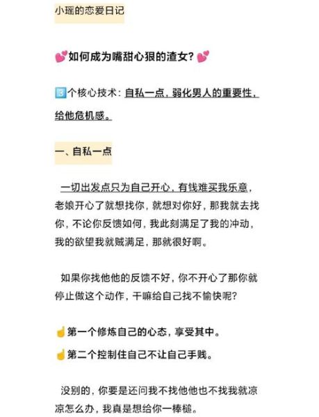 嘴甜的人有哪些特点_如何练就嘴甜不尴尬