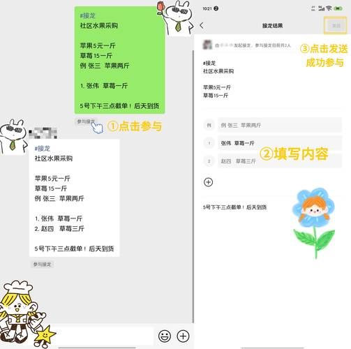 大合唱词语接龙怎么玩_大合唱接龙技巧有哪些