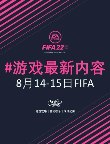 fifa16手机版下载在哪里_fifa16手机版怎么安装