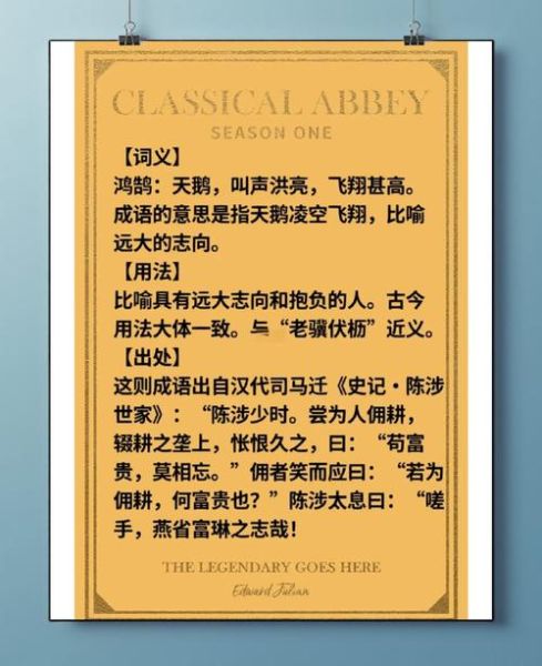 古代成语典故由来_历史久远词语有哪些