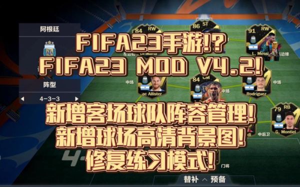 fifa16手机版下载在哪里_fifa16手机版怎么安装