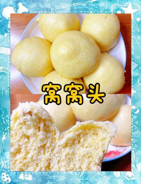 窝窝头怎么做才松软_窝窝头用玉米面还是白面