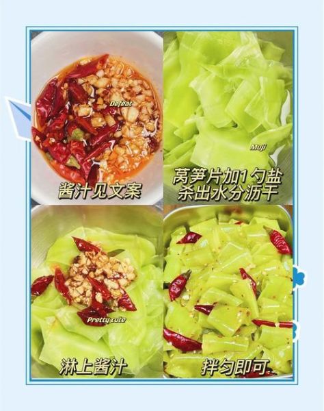 凉拌莴苣怎么做_凉拌莴苣要不要焯水