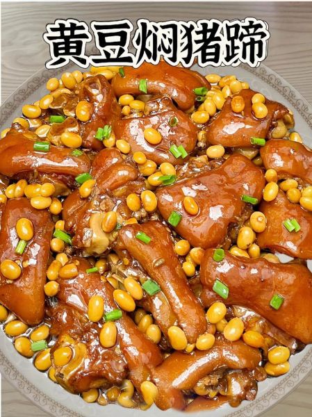 猪脚焖黄豆怎么做_猪脚焖黄豆要焯水吗