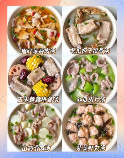 家常汤怎么做_有哪些简单易学