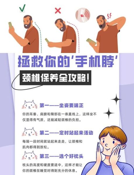低头玩手机有什么危害_如何改善低头族颈椎问题