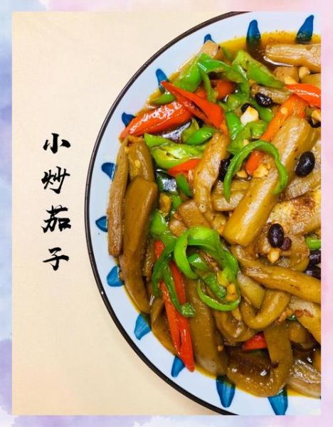 迷你小茄子怎么做好吃_迷你小茄子做法大全