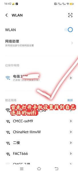 苹果手机怎么查看wifi密码_苹果手机wifi密码忘了怎么办