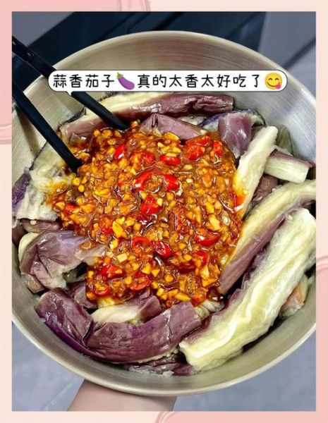 迷你小茄子怎么做好吃_迷你小茄子做法大全