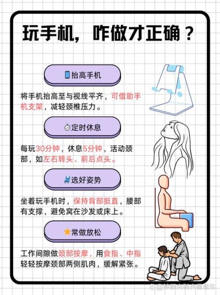 低头玩手机有什么危害_如何改善低头族颈椎问题