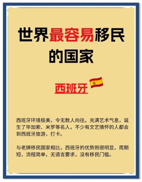 移民哪个国家最容易_移民哪个国家福利好