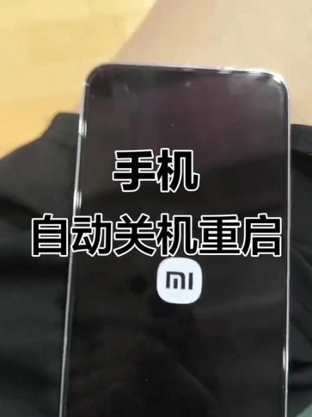 手机自动关机是什么原因_手机突然关机怎么办