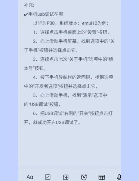 手机u盘怎么打开_安卓手机如何读取u盘文件