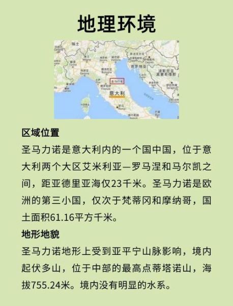 移民圣马力诺条件_移民圣马力诺多少钱