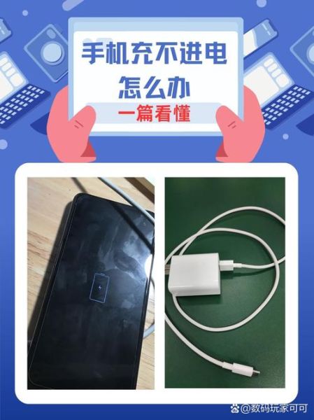 手机充电越充越少是什么原因_手机电量反降怎么办