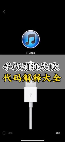 手机刷机助手怎么用_刷机失败怎么办