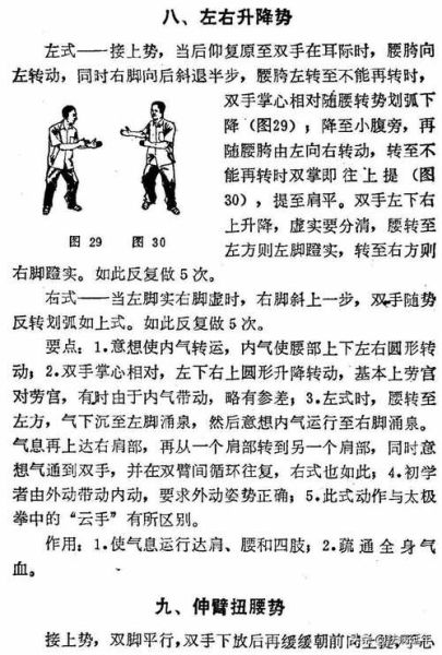 功夫不到家怎么办_怎么快速提升