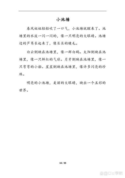 描写赶快的词语有哪些_如何用在作文里