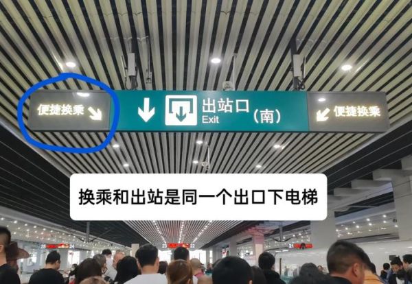 车站多的城市有哪些_如何快速换乘