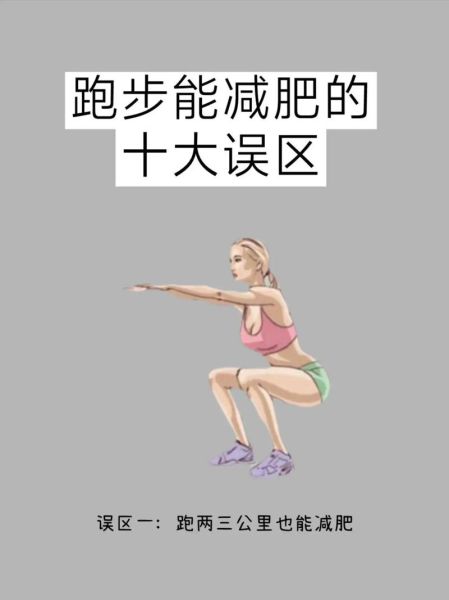 不会跑步怎么锻炼_不会跑步如何减脂