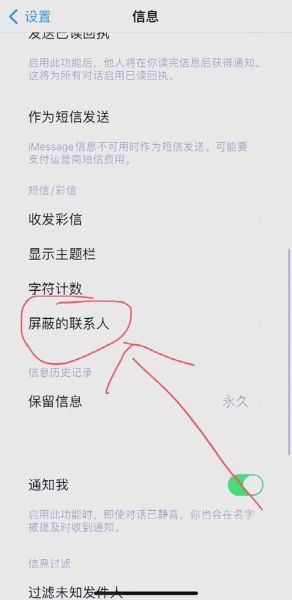 苹果手机短信怎么设置不显示内容_短信通知隐藏内容方法