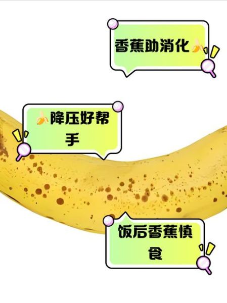香蕉和什么水果搭配最好吃_香蕉不能和什么一起吃