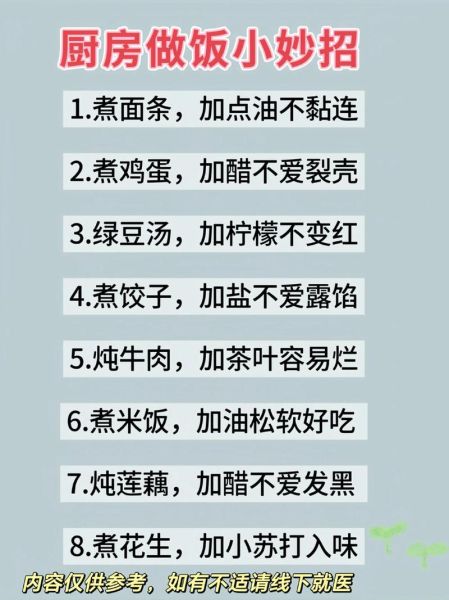 动手做饭怎么做_新手第一次下厨要注意什么