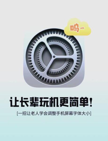 手机字体大小怎么调_安卓和苹果设置步骤