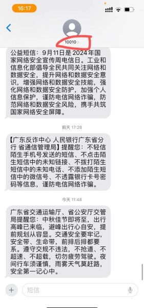 苹果手机短信怎么设置不显示内容_短信通知隐藏内容方法