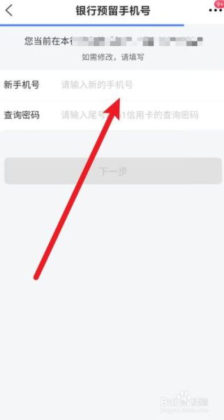 银行卡绑定的手机号注销了怎么办_如何修改预留手机号