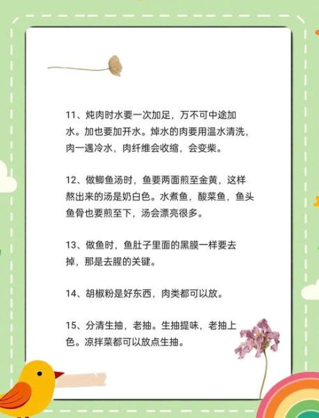 动手做饭怎么做_新手第一次下厨要注意什么