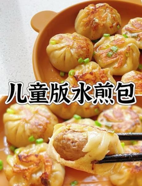 水煎包怎么做_水煎包底部为什么金黄酥脆