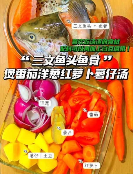三文鱼头汤怎么做_三文鱼头汤的家常做法