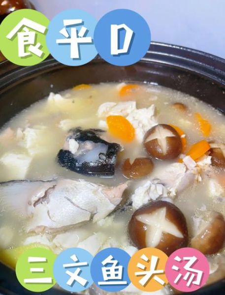 三文鱼头汤怎么做_三文鱼头汤的家常做法