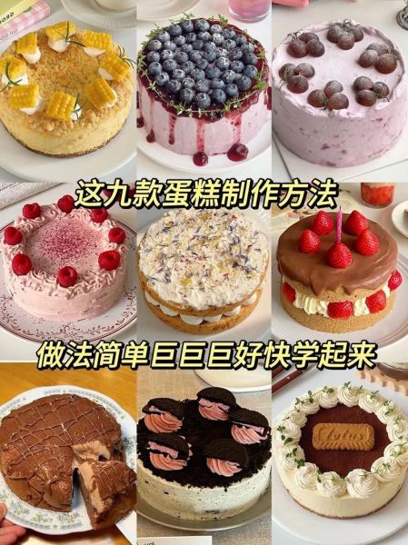 蛋糕的家常做法_新手也能一次成功