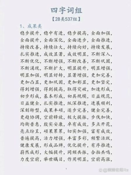 很亮写词语有哪些_如何形容很亮