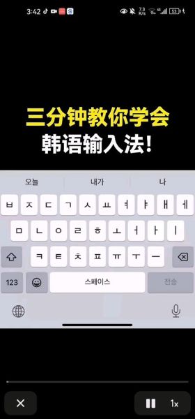 韩语输入法手机版下载_哪个好用