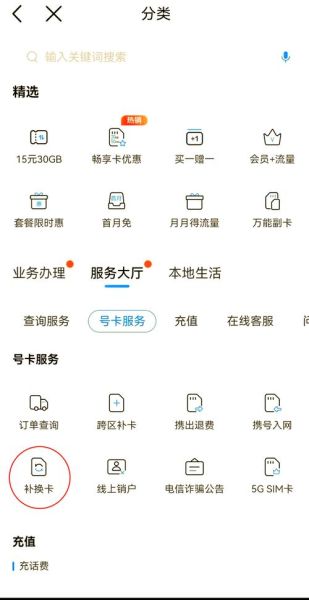 手机补卡需要多少钱_补卡流程和费用详解