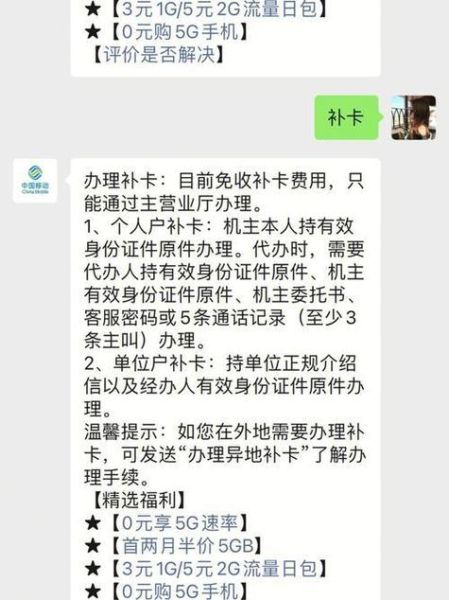 手机补卡需要多少钱_补卡流程和费用详解
