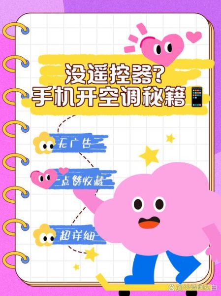 手机开空调怎么开_手机开空调没反应怎么办